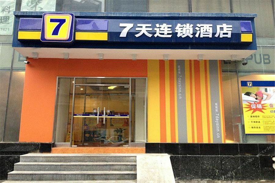 7Days Inn Dalian Gangwan Square Station Port Exterior photo